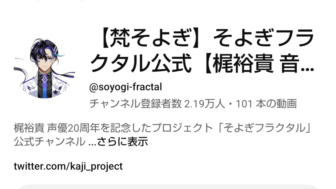 AIVTuber梵そよぎ　1stEXPO 【Origin】開催！